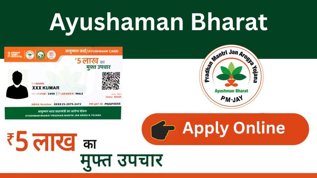 Ayushman Card queries