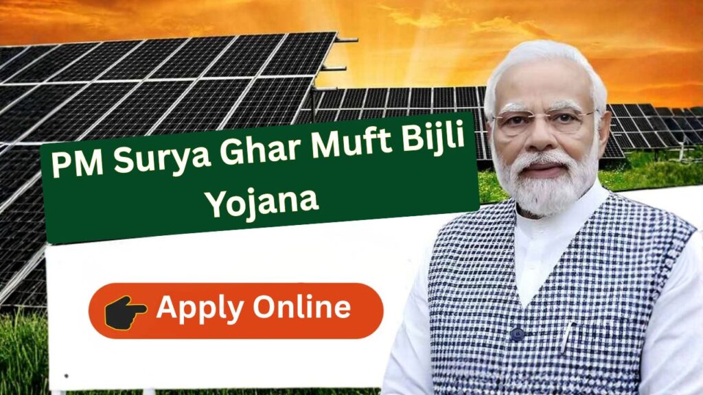 PM Surya Ghar Muft Bijli Yojana