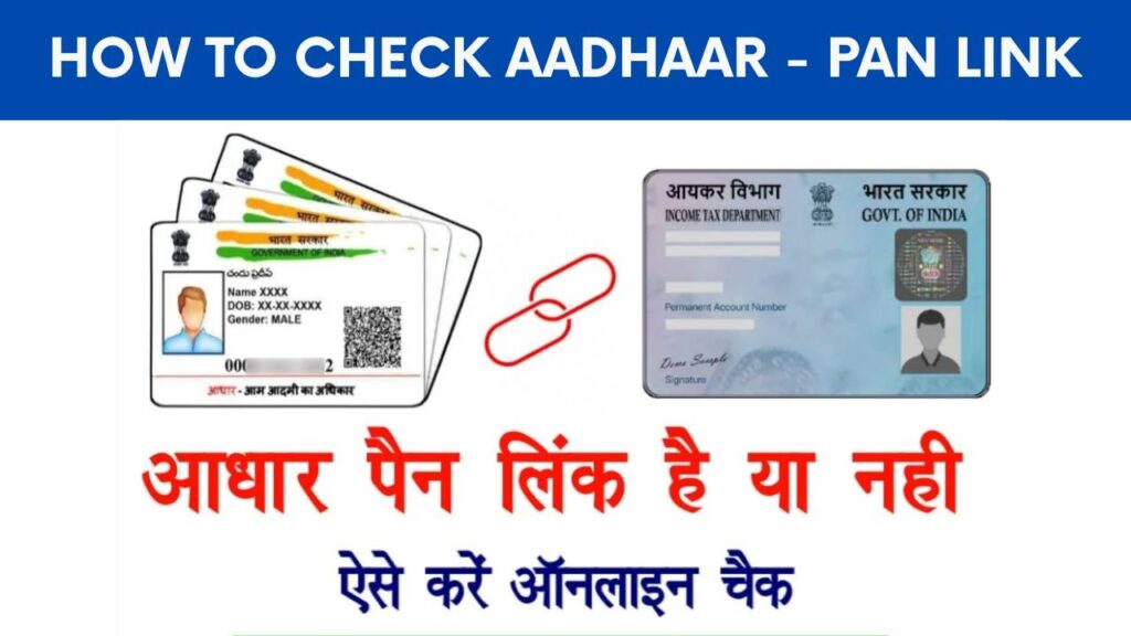 check aadhaar pan link status