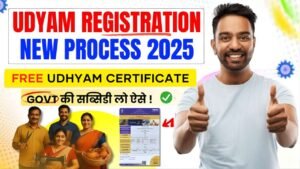 udyam registration