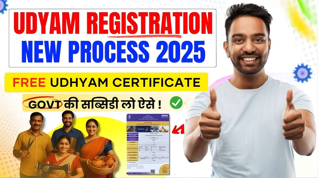 udyam registration