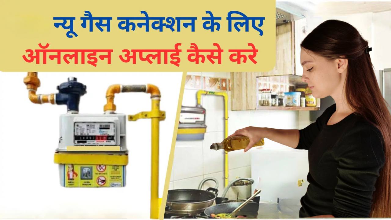 how can i get a new gas pipeline connection