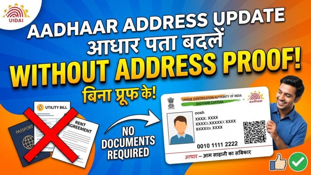 Update Your Aadhaar Address