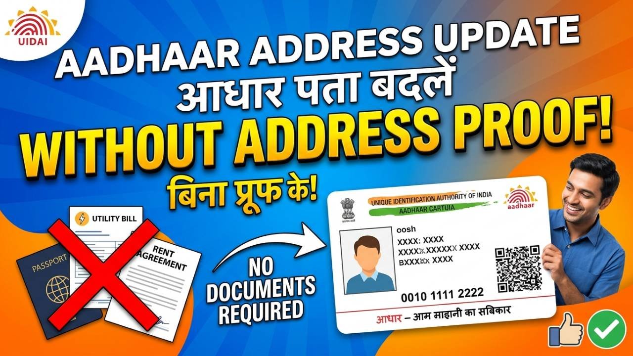 Update Your Aadhaar Address