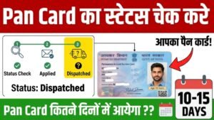 PAN Card Status Check