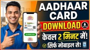 e-aadhaar download