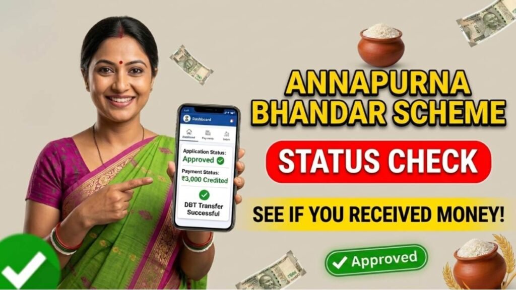 Annapurna Bhandar Status Check