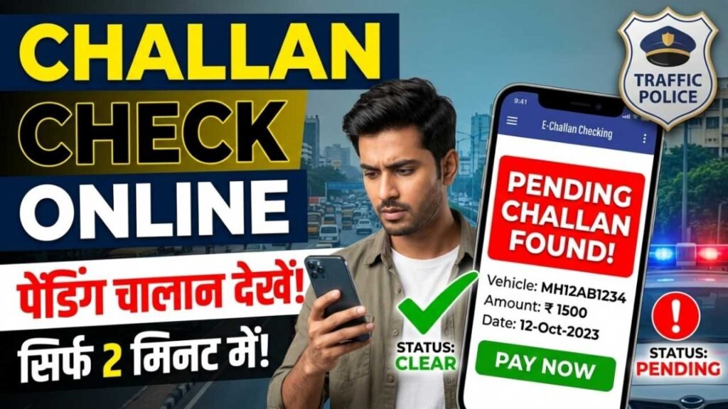 Challan Check Online