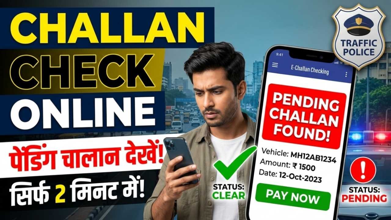 Challan Check Online