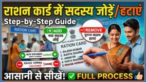 How to Add or Remove a Member in Ration Card Online ration card member add or remove