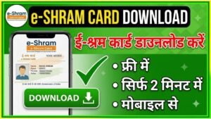 e-shram download